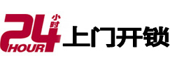 屯溪24小时上门开锁公司